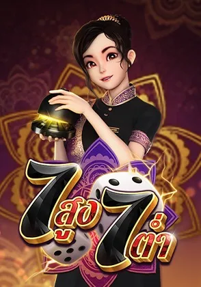 เกมสล็อต