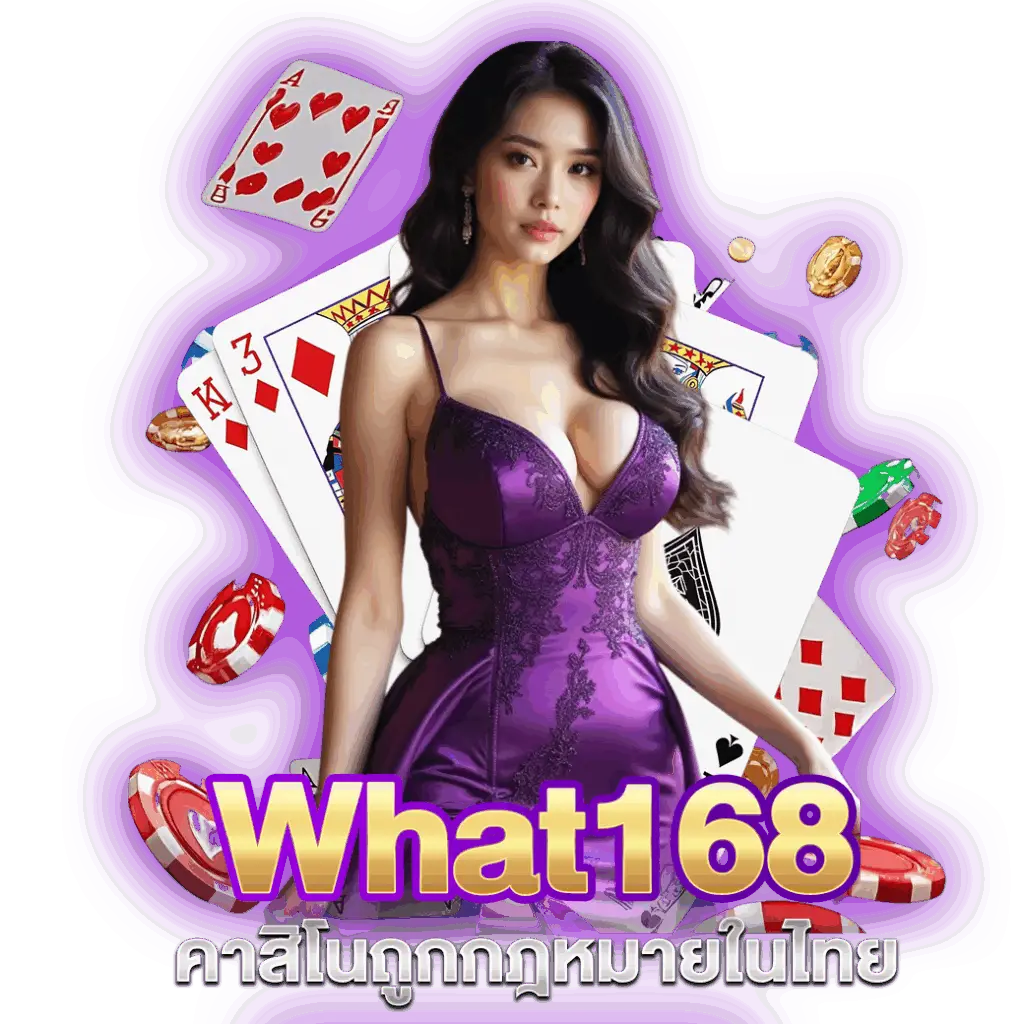 what168 สล็อต